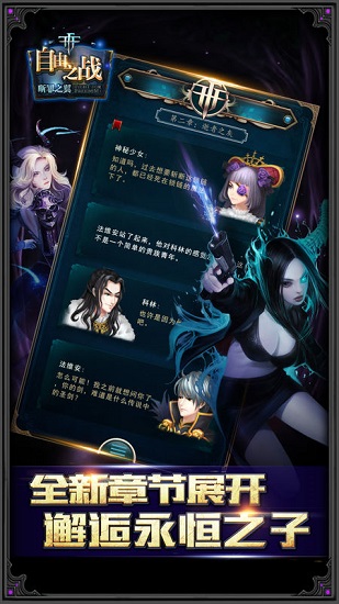 断罪之翼安卓版  v1.0.8.0图1