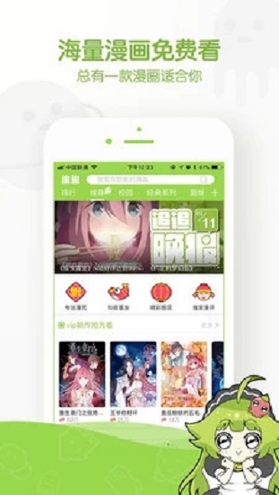 晴冬漫画安卓版  v1.0.0图2
