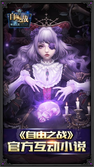 断罪之翼安卓版  v1.0.8.0图3
