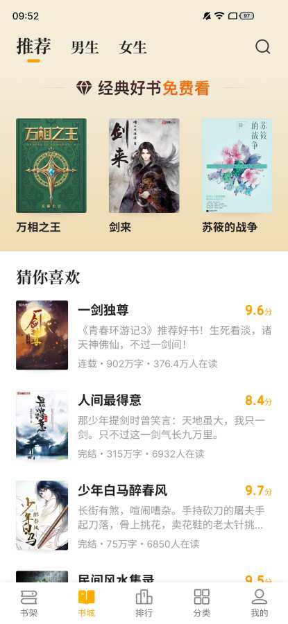 熊猫免费小说最新版  v1.0图2