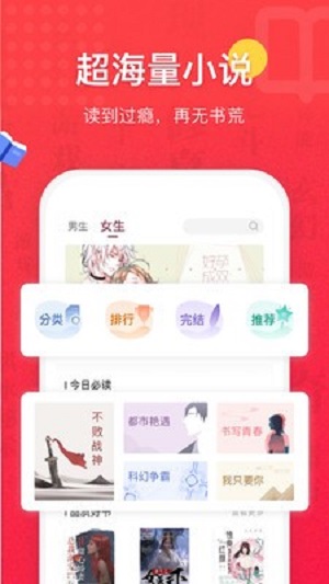七喵小说阅读器免费最新版