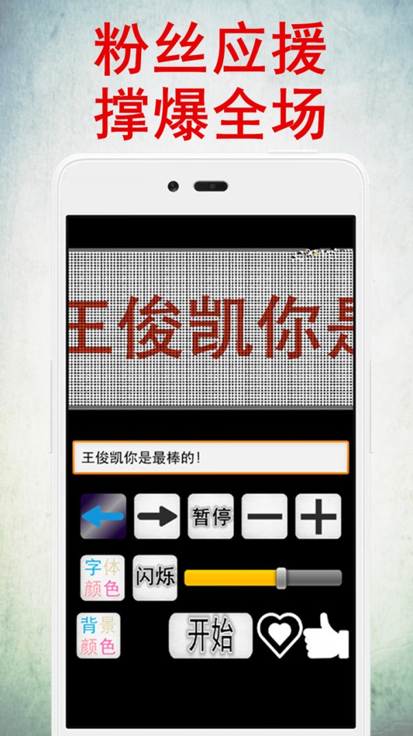 led灯牌显示屏软件下载  v12.0图3
