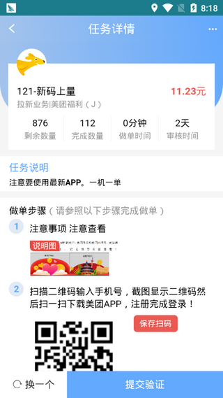 小白助手地推最新版  v1.2图1