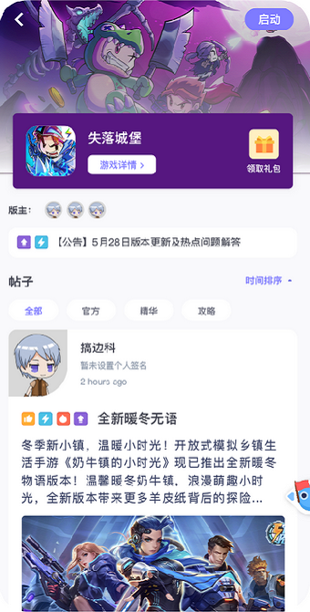 雷霆村交易平台  v1.8.2图1