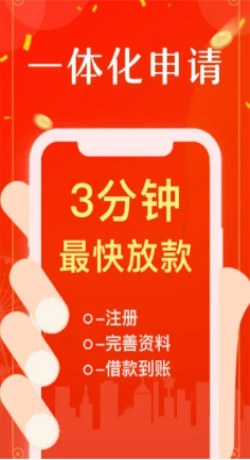 福运贷app