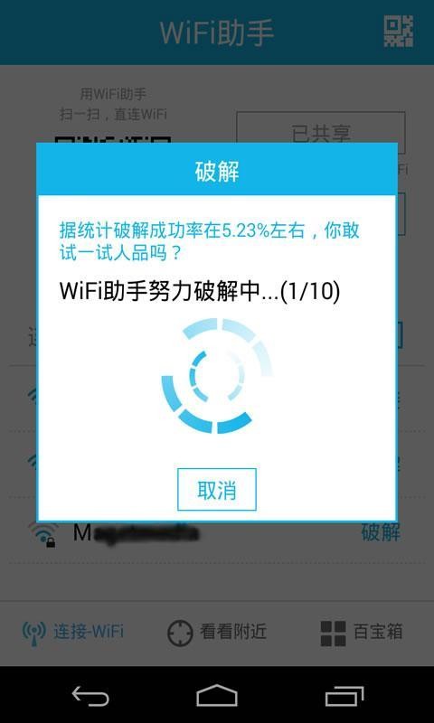 手机360wifi助手官网正式版