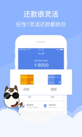 马上短期贷  v3.1.2图1