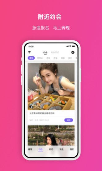 密圈app  v2.0.2图2