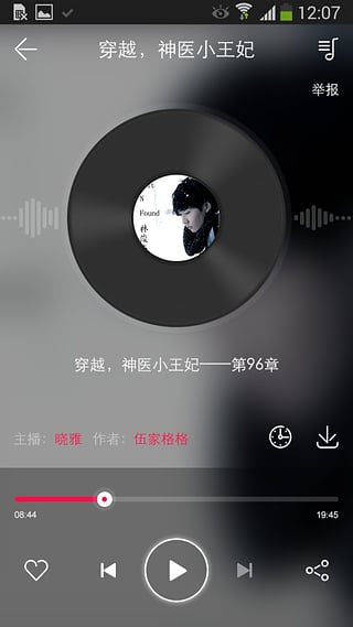 悦耳听书  v1.0图3