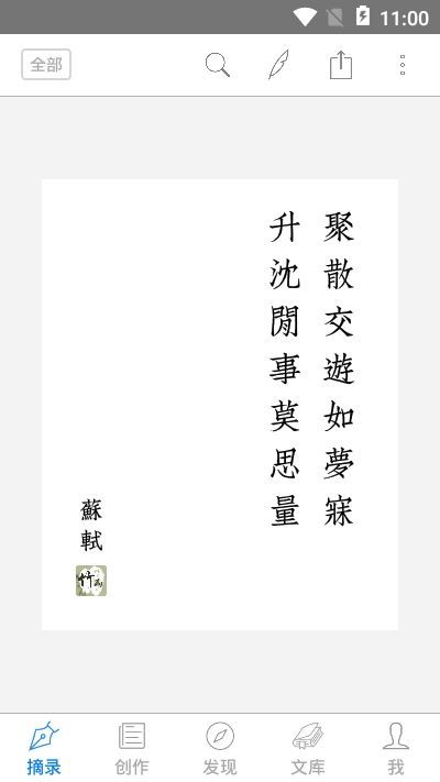竹雨诗影免费版  v20200608.1图1
