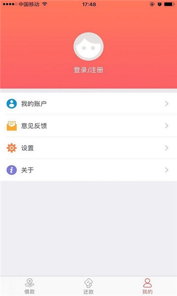 够范分期安卓版