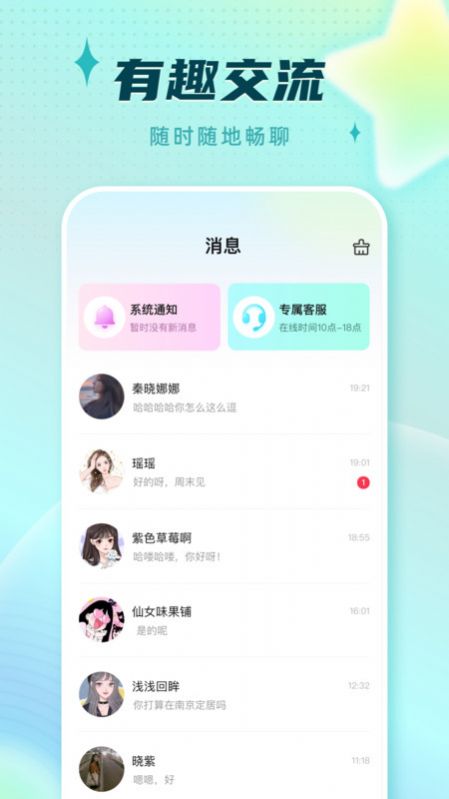 旋律星球苹果版下载