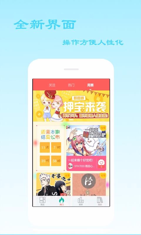 小漫画韩漫基地手机版  v1.0.0图1