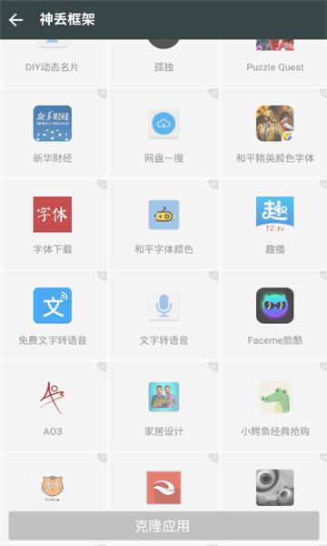 神丢框架最新版  v3.25.00图2
