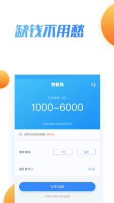 蜂优贷