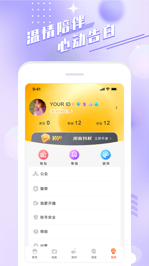 余声免费版