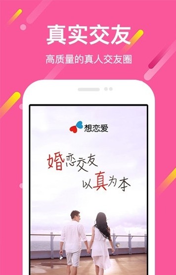 么么恋app