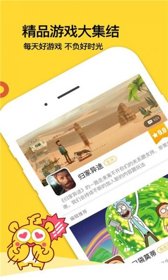 游戏堂  v2.0.0图1