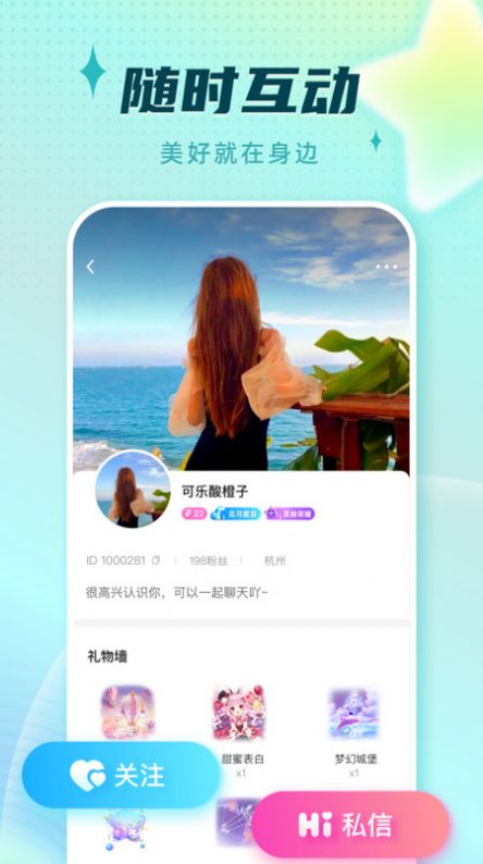 旋律星球苹果版下载  v1.0.0图3