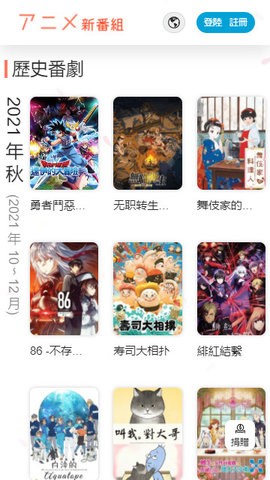 新番组下载  v1.0.2图2