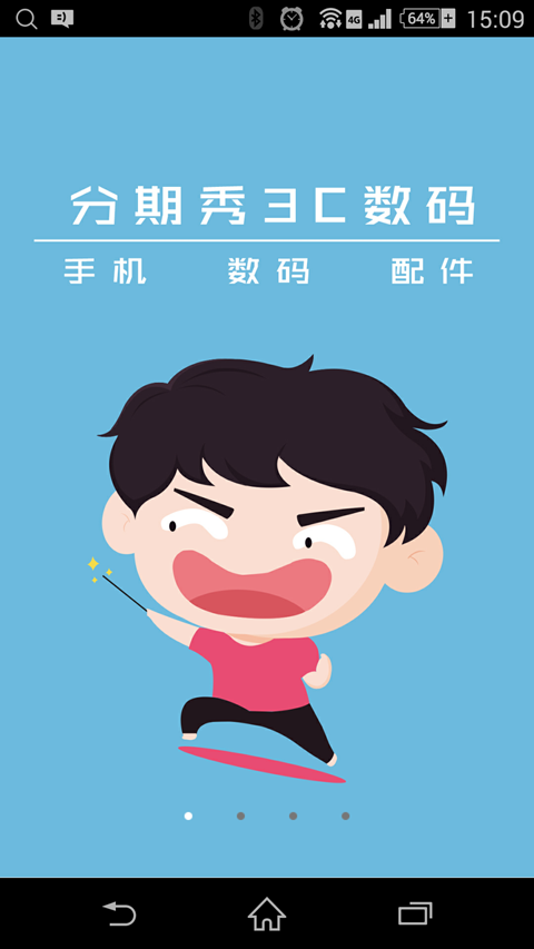分期秀2024  v1.0图3