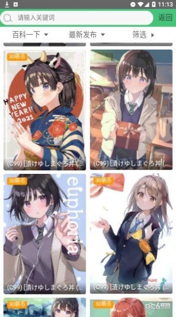 萌啊动漫app