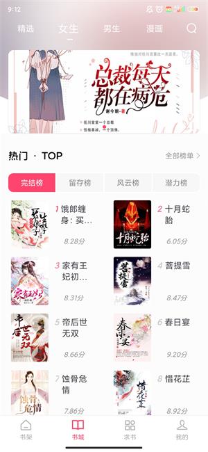 小小阅读app下载  v6.3.6图3