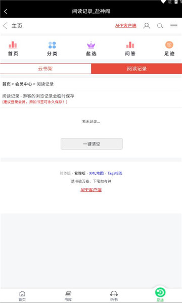 盐神阁官网下载