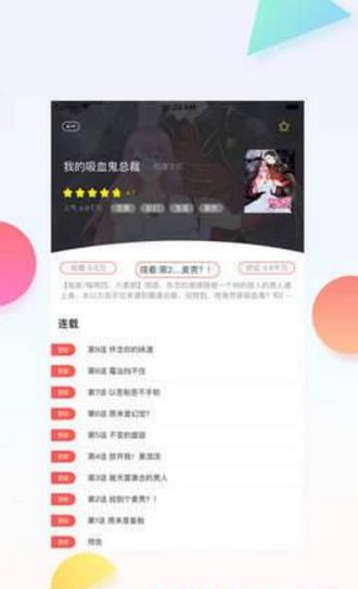 漫喀免费漫画  v2.2图2