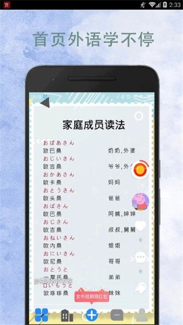 懂外语  v1.1图1