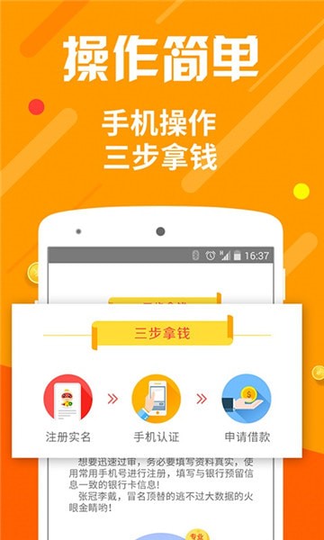 快速周转app  v1.2.5图2