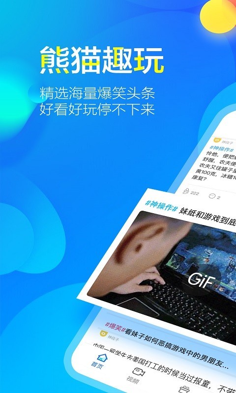 熊猫趣玩赚钱下载
