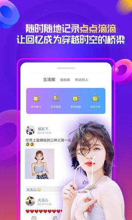 柚聊2024  v2.0.7图1
