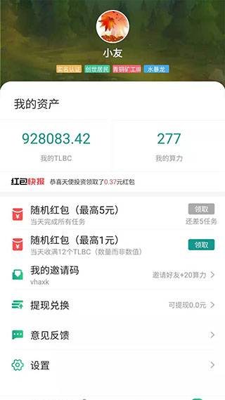 陀螺世界app最新版  v2.2.9图2