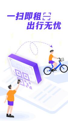 叮嗒出行app下载小红车  v4.10.6图1