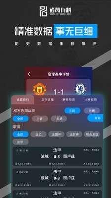 诸葛有料2024