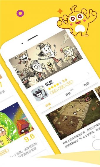 游戏堂  v2.0.0图2