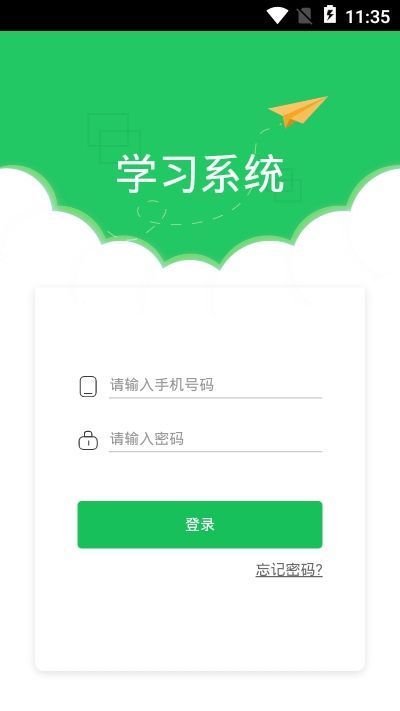 青谷学习  v1.0.0图1