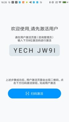 安全口令app  v1.0图2