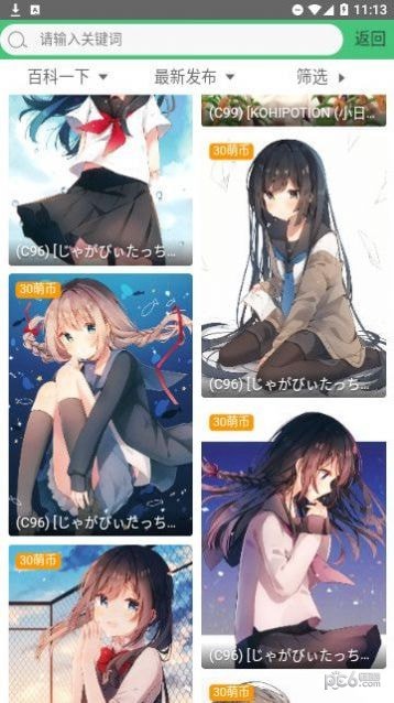 萌啊动漫app  v9.0.1图1