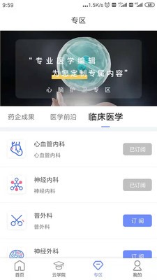 医路护卫