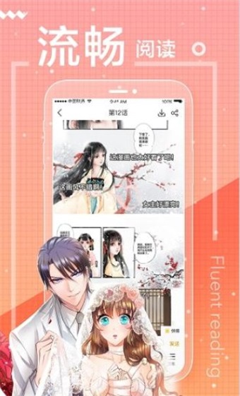 98漫画网  v1.4.05图3