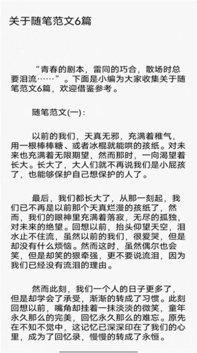 柚子阅读屋  v1.1图3