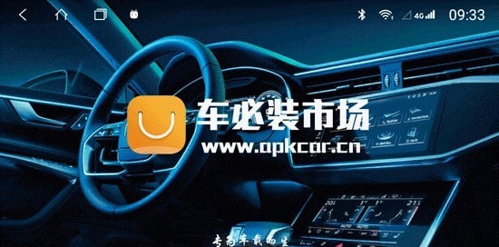 车必装市场官网下载
