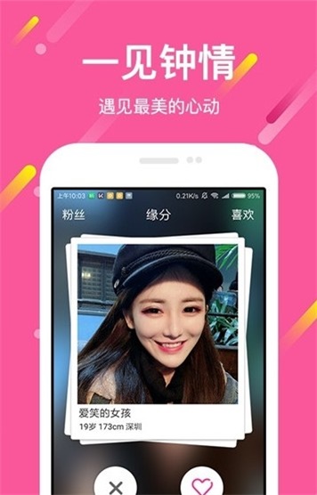 么么恋app  v1.0图3