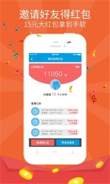 久久借  v1.0图1