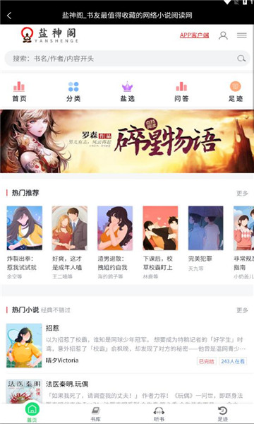 盐神阁官网下载  v1.0图1