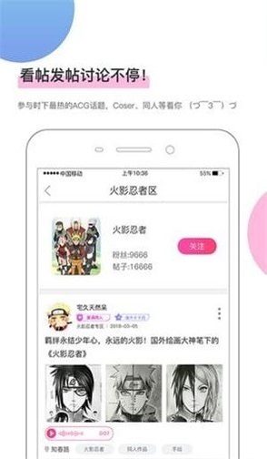 爱有漫画  v2.1.1图3
