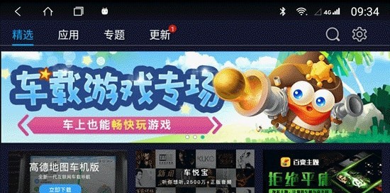 车必装市场官网下载  v4.0.6图3