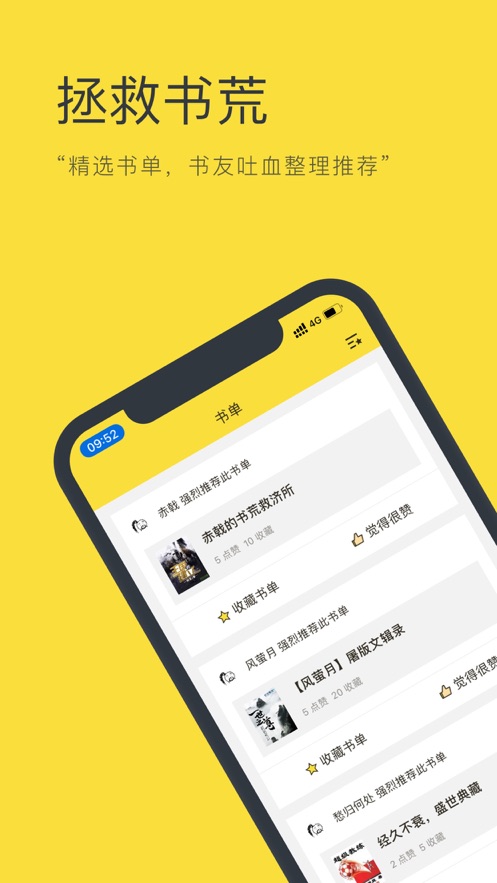 零点小说踏星  v1.0图1